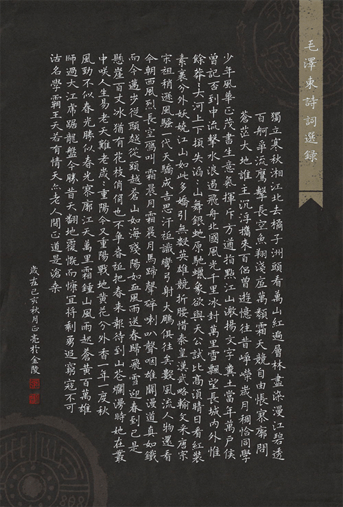 精品郑正亮硬笔书法作品展示