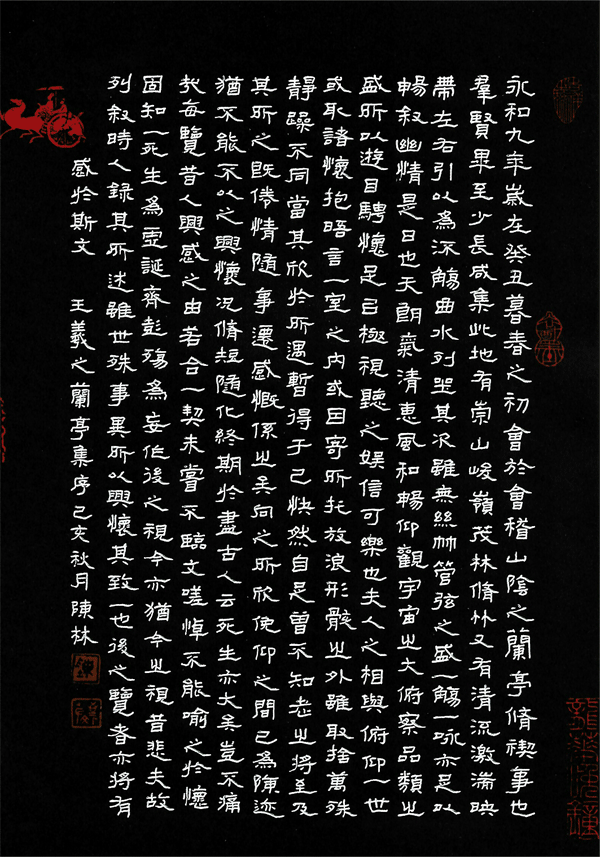 陈林作品与简介 - 硬坛精英 - 当代硬笔书法艺术网